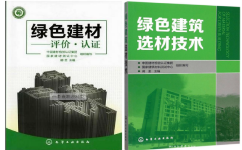 射阳防腐地坪公司参编《绿色建材评价 高固体分防腐蚀涂料》国家团体标准