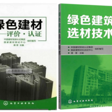 射阳防腐地坪公司参编《绿色建材评价 高固体分防腐蚀涂料》国家团体标准